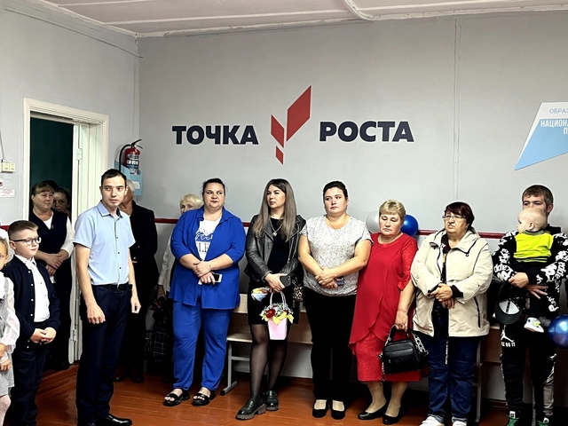 Торжественное открытие центра..